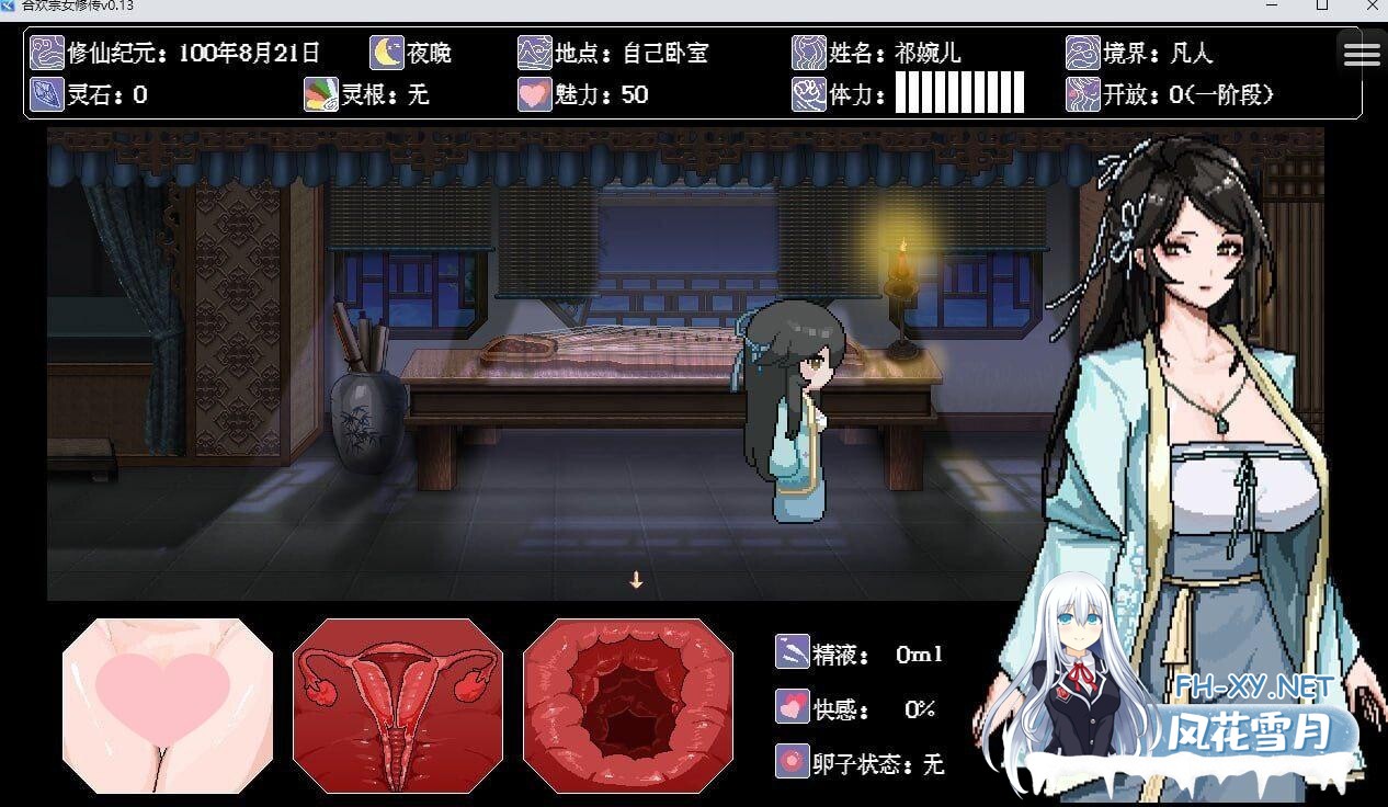 [爆款国风仙侠RPG/像素动态/PC+安卓joi] 合欢宗女修传 0.272 官方中文步兵版 [520M]-2.jpg