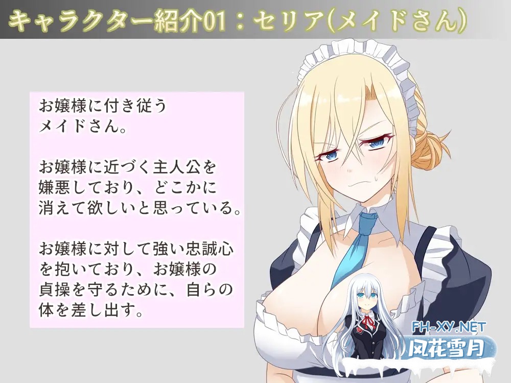 [互动SLG/触摸抚摸] 宅邸女仆壬辰计划～请代替大小姐抱我吧!～ お屋敷メイド壬辰計画～お嬢様の代わりに私を抱きなさい!～ AI汉化版 [280M]-3.jpg