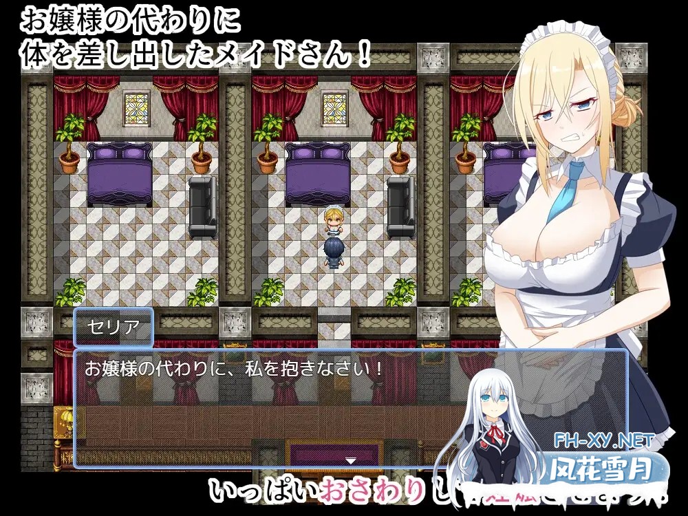 [互动SLG/触摸抚摸] 宅邸女仆壬辰计划～请代替大小姐抱我吧!～ お屋敷メイド壬辰計画～お嬢様の代わりに私を抱きなさい!～ AI汉化版 [280M]-1.jpg