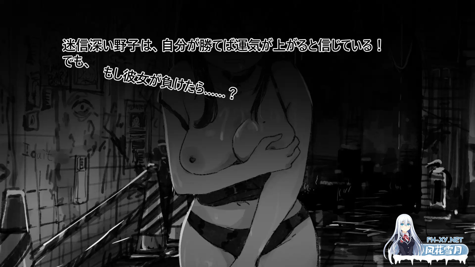 [日式SLG/羞辱/动态] 野子的开运猜拳! 野子の開運じゃんけん! AI汉化版 [550M]-3.jpg