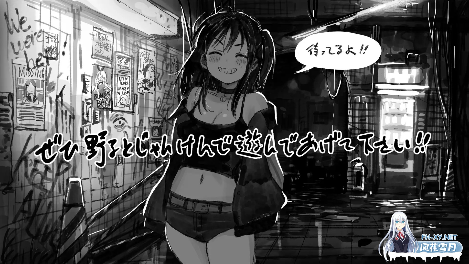 [日式SLG/羞辱/动态] 野子的开运猜拳! 野子の開運じゃんけん! AI汉化版 [550M]-2.jpg