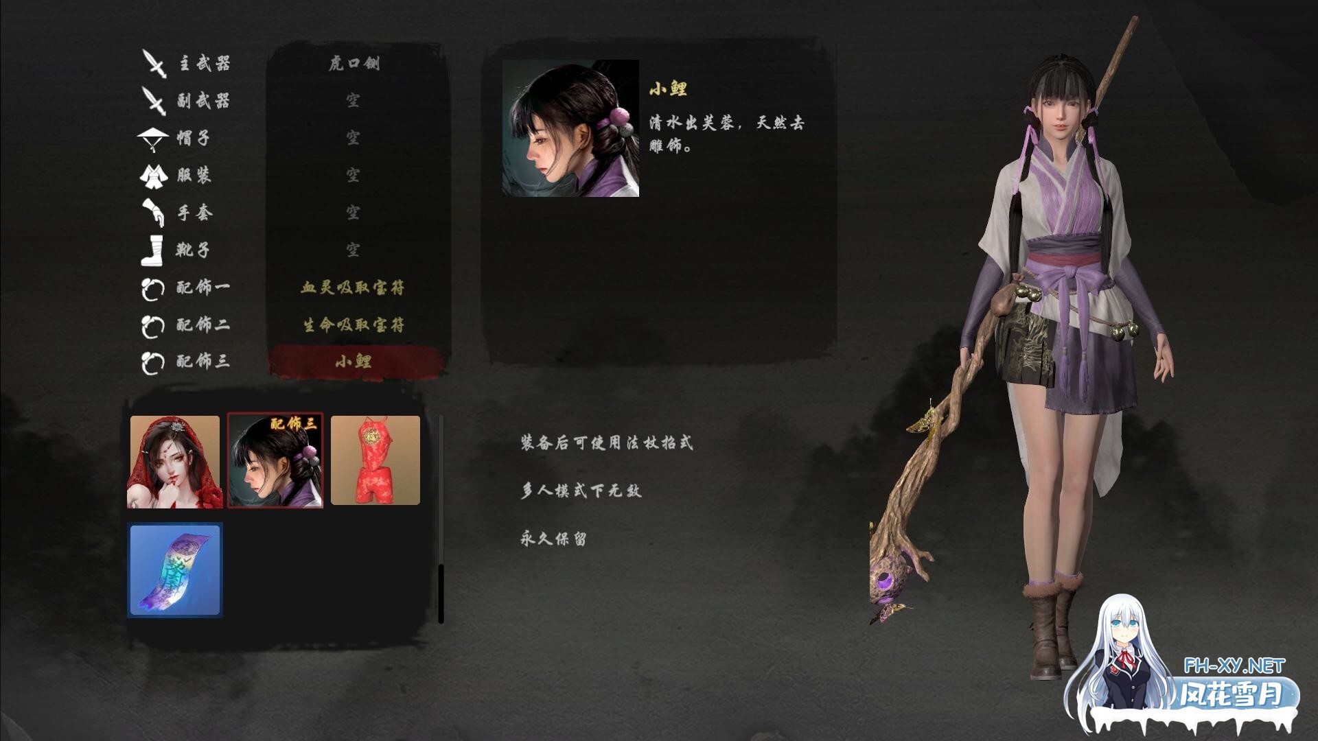 [国风大作3D/动态] 嗜血印 Bloody Spell v26.02.27 官中步兵版 豪华版+全DLC+327个MOD [24.40G]-3.jpg