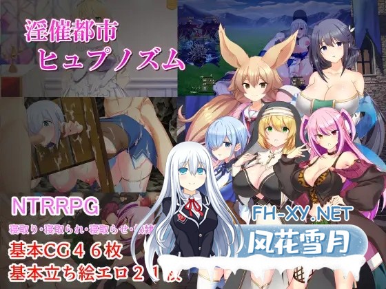 [RPG/AI汉化/巨乳/催眠/修女/更新][RJ01613299/みじいし社团]淫欲催眠都市/淫催都市ヒュプノズム[Ver1.2][PC+安卓/4.9G]-1.jpg