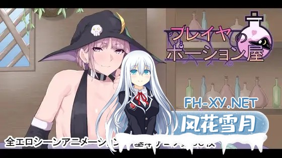 [RPG/机翻+AI文本/战斗H/多P/巨乳/更新][RJ01633285/戦争屋さん社团]芙蕾雅的药剂店/弗雷亚的药剂店/フレイヤのポーション屋/Freya's Potion Shop[Ver1.03][PC...-1.jpg