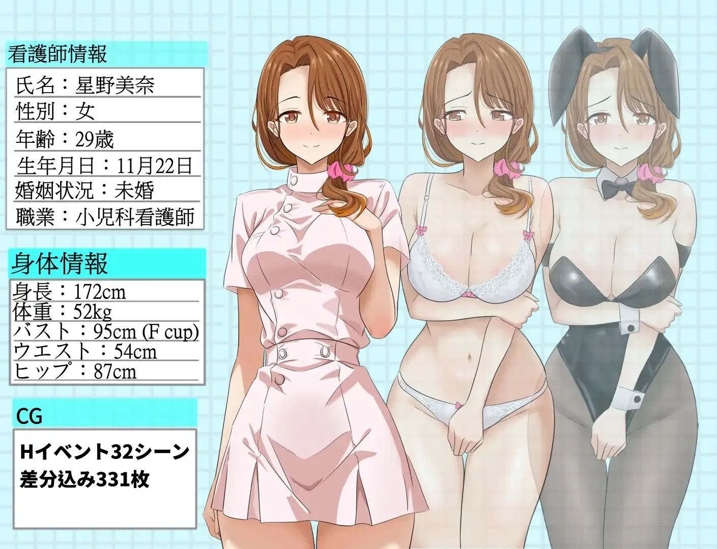 [PC][RPG/官中]大好きな看護師姉さんを寝取ろう～けどぉー他の男たちにも狙われていた [1.02GB]-2.jpg