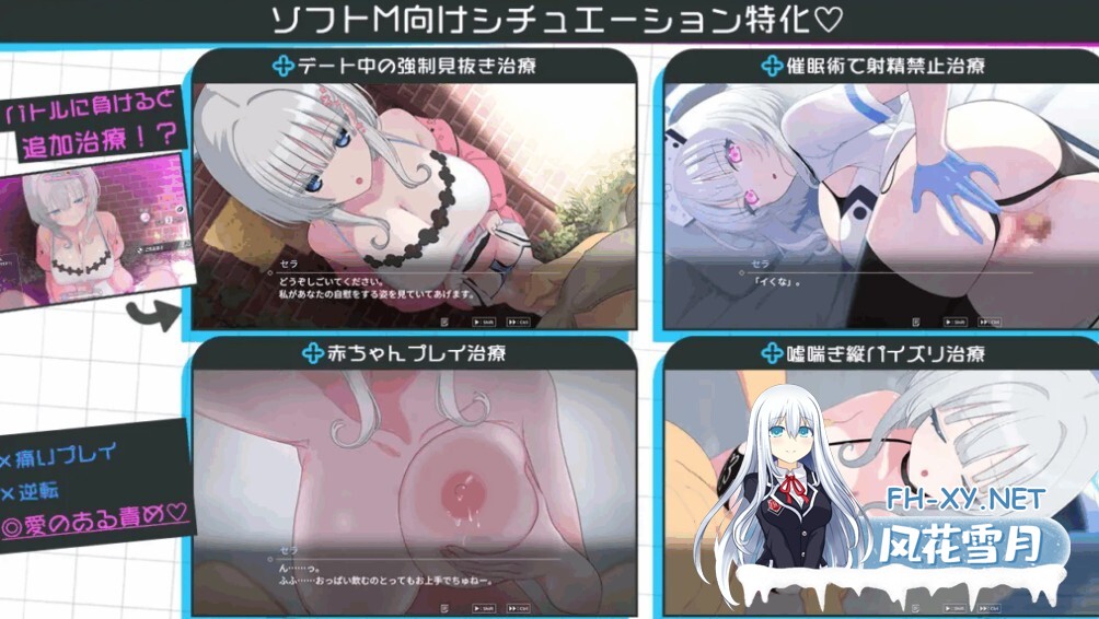 [SLG/PC+安卓] 天使的早泄治疗 天使の早漏治疗クリニック+存档 [1g]-5.jpeg