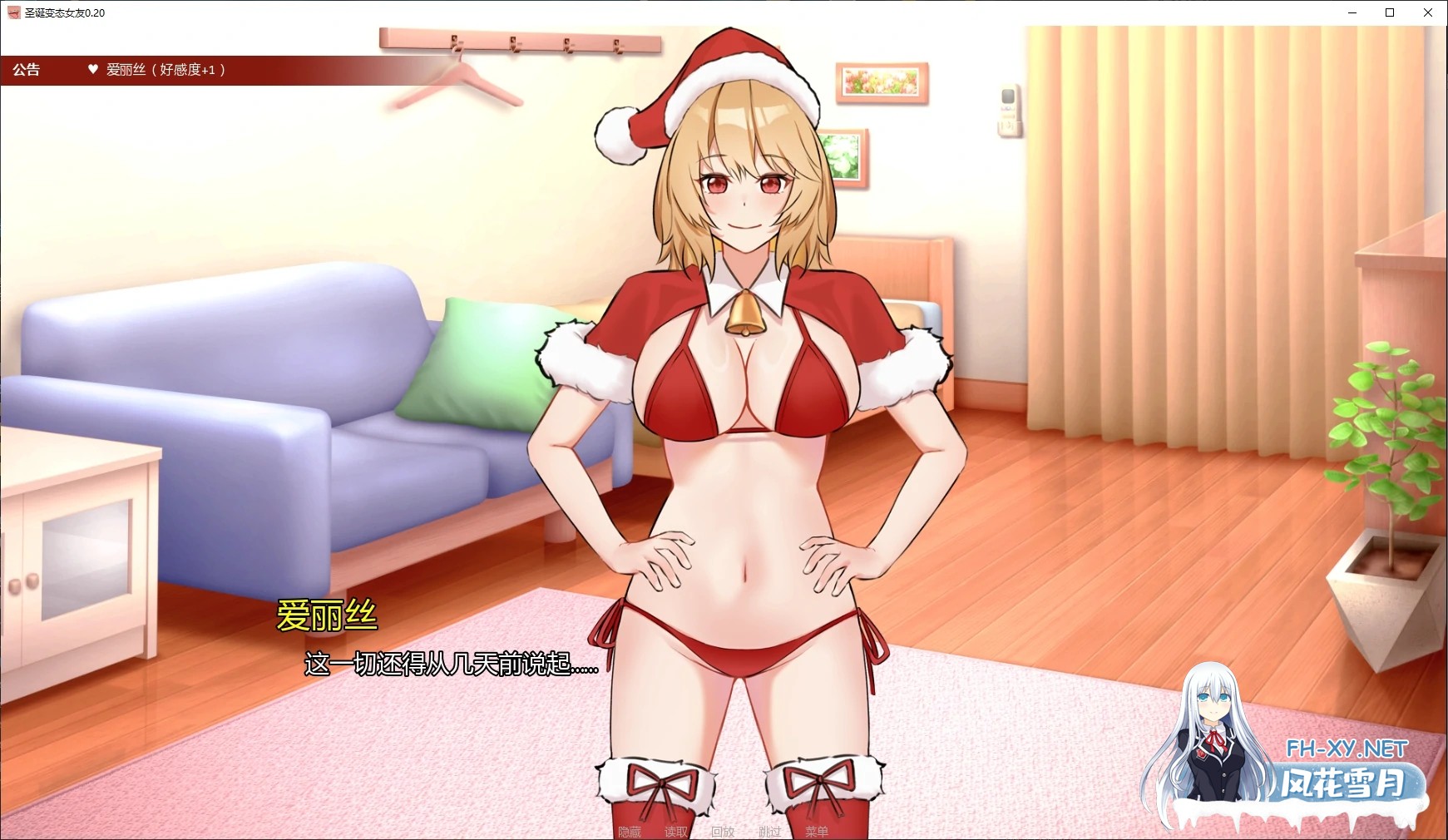 [SLG/AI汉化/2D/更新/巨乳/口交]圣诞变态女友/Xmas Hentai Girlfriends[Ver0.20][PC+安卓/0.6G]-2.jpg
