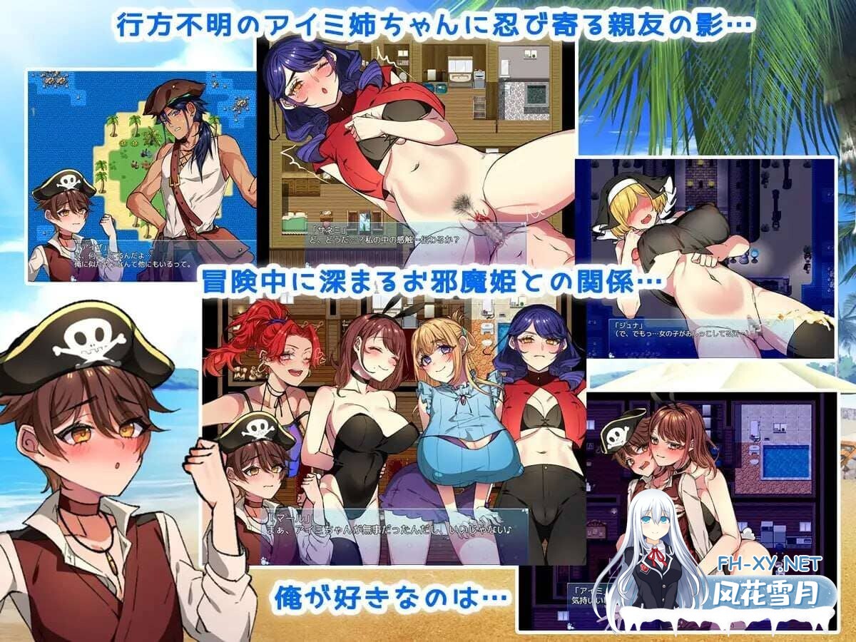 [RPG/PC+安卓]NTR-姐姐救援队！海贼团！お姉ちゃんを助け隊!海賊団! V1.2 内嵌AI汉化版+作弊码 [1.60G]-10.jpg