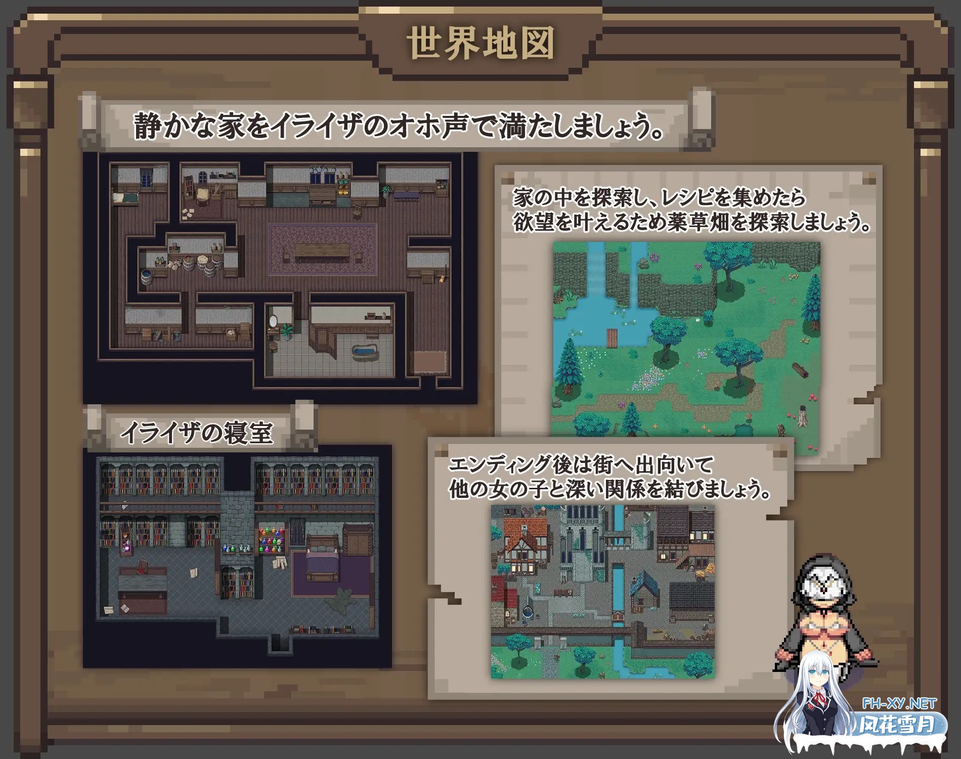 [RPG/PC+安卓]伊莱莎的秘药（イライザの秘薬）汉化中文-v1.3 [1.22G]-6.jpg
