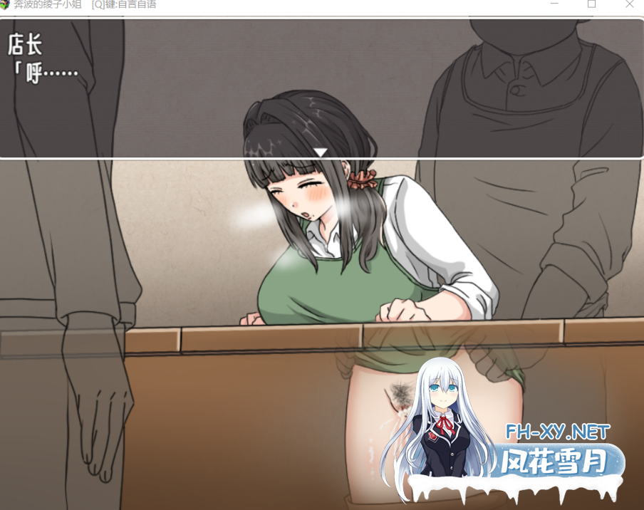 PC[隐奸RBQ露出RPG官中步兵]奔波的綾子小姐 綾子さんの奔走 内置全CG[1.2G]百度/迅雷/UC/夸克-3.png