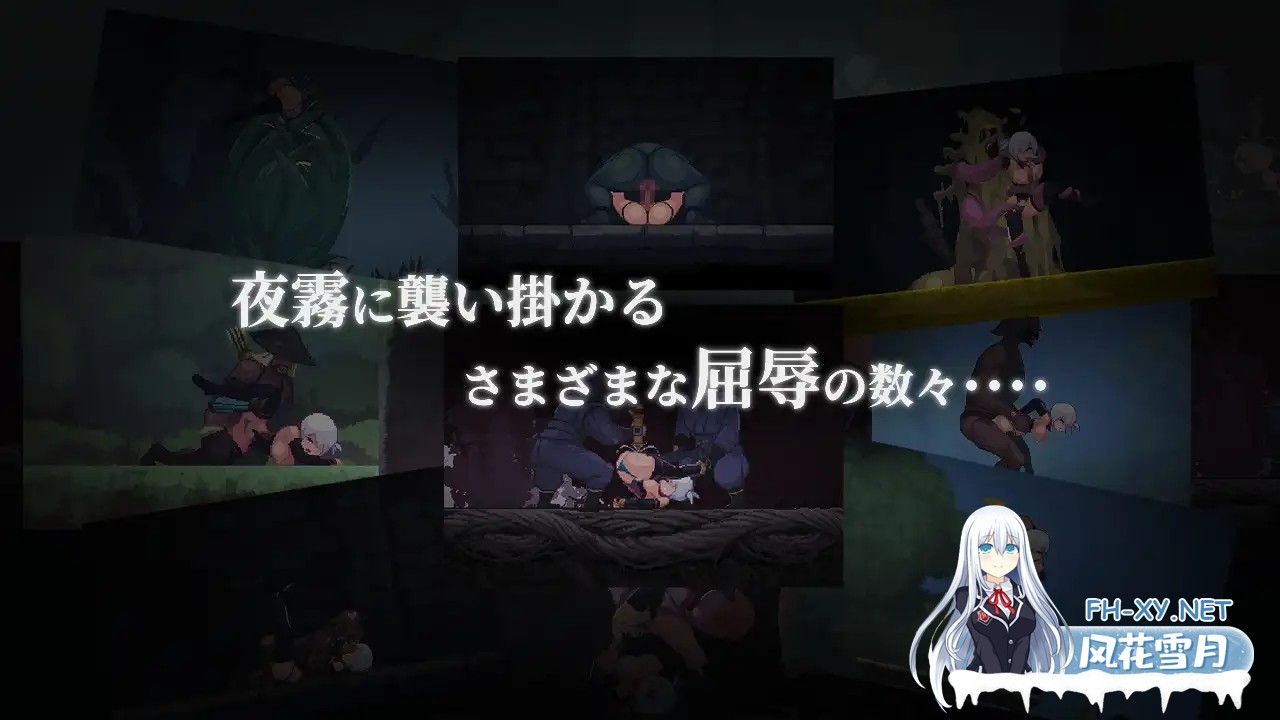 [ACT/官中]復讐の夜霧 v1.0.2 官方中文版[PC/500M]-5.jpg