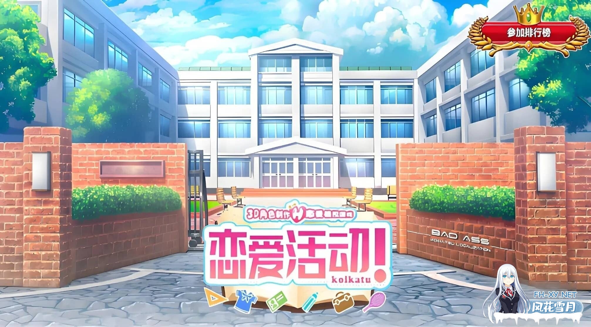 [3D/中文/整合版]恋爱活动 Koikatsu 完美中文汉化 RKOyes个人整合2025-05完整版 [10000+角色卡/场景卡/全功能MOD/解压即玩][225G]-2.jpg