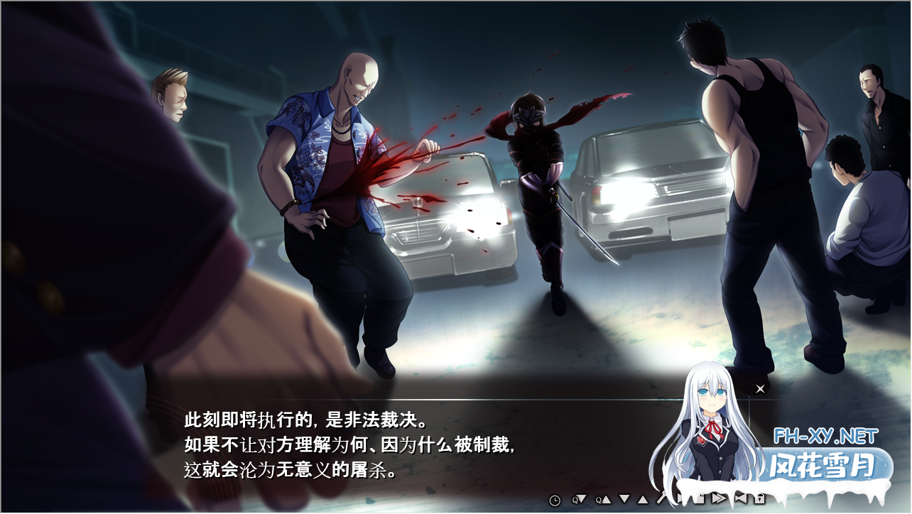 PC推荐[反英雄审判ADV暴力浪漫H]イヅナ斬審剣/伊豆那斩审剑 deepseek v3.2文本修图视频翻译，本体+内嵌AI翻译补丁+全CG存档+攻略[3.5G]百度/迅雷/UC/...-5.png