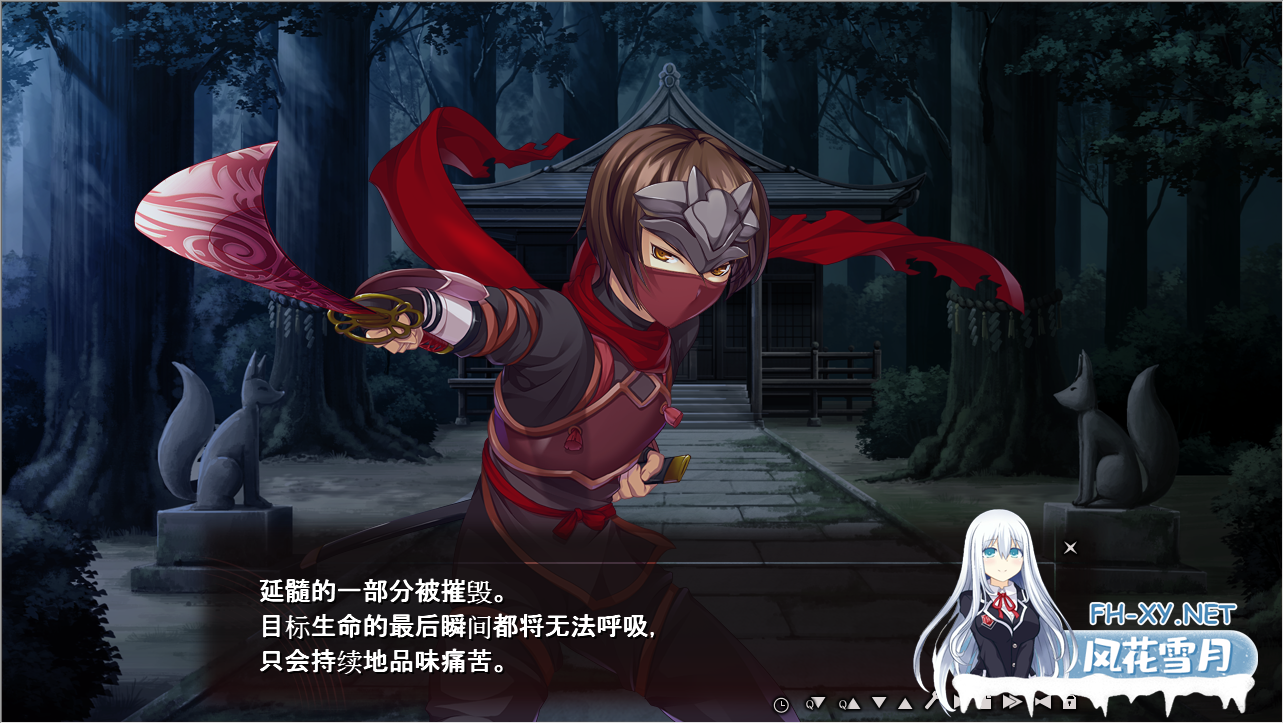 PC推荐[反英雄审判ADV暴力浪漫H]イヅナ斬審剣/伊豆那斩审剑 deepseek v3.2文本修图视频翻译，本体+内嵌AI翻译补丁+全CG存档+攻略[3.5G]百度/迅雷/UC/...-7.png