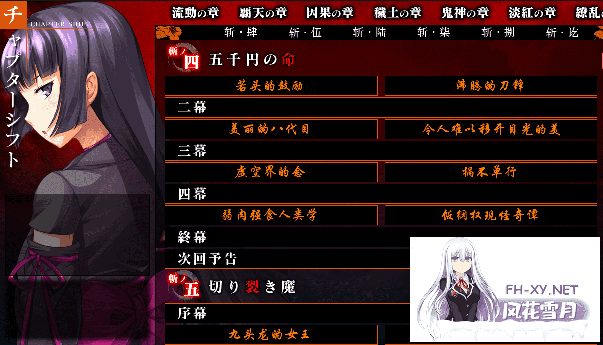 PC推荐[反英雄审判ADV暴力浪漫H]イヅナ斬審剣/伊豆那斩审剑 deepseek v3.2文本修图视频翻译，本体+内嵌AI翻译补丁+全CG存档+攻略[3.5G]百度/迅雷/UC/...-11.png