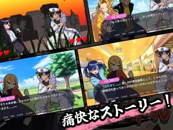 [PC][SLG/生肉]激闘！じゃんけんSEXバトル [871MB]-3.jpg