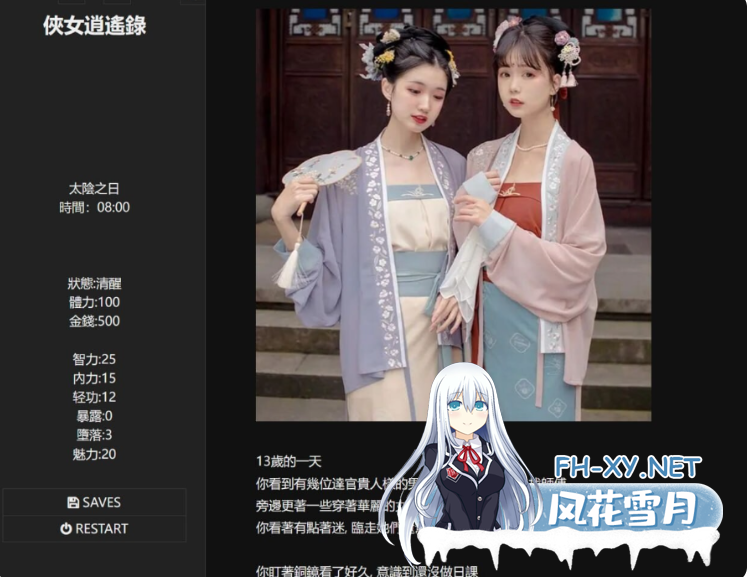 PC推荐[武侠真人SLG修复H无法播放]侠女逍遥录~俠女逍遙錄 V1.0~2026.6.28~主线完结修复版~更新官中动态步兵[3.5G]百度/迅雷/UC/夸克-6.png