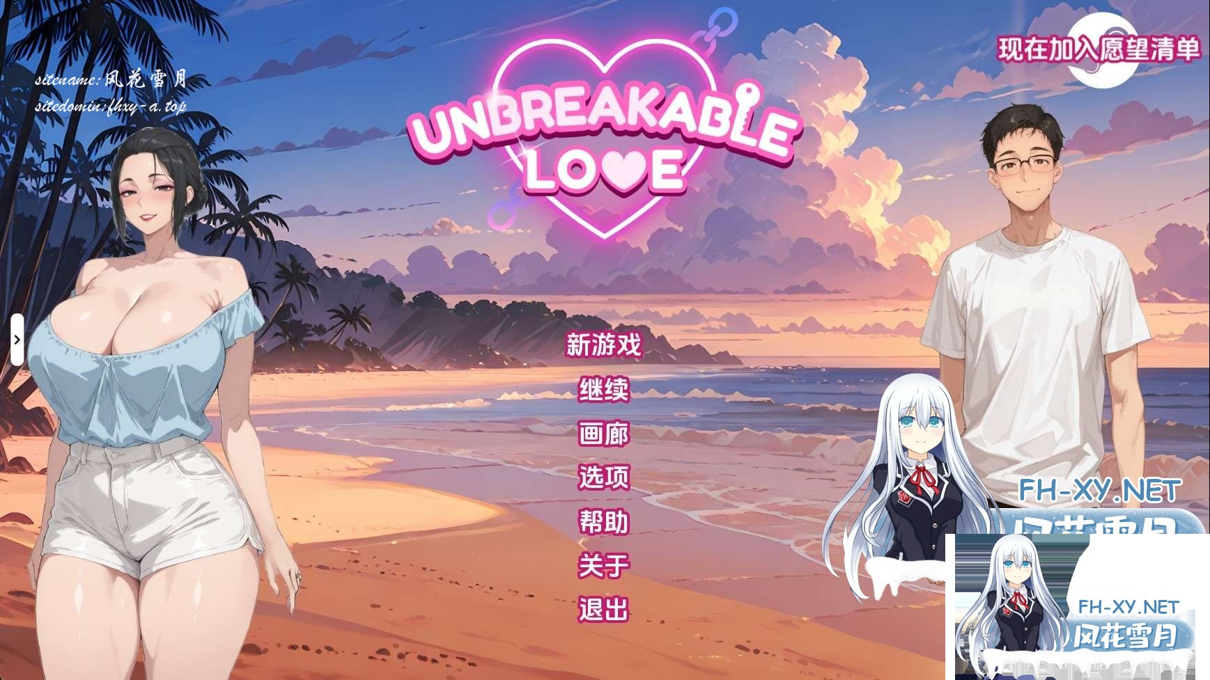 不破的爱.jpg