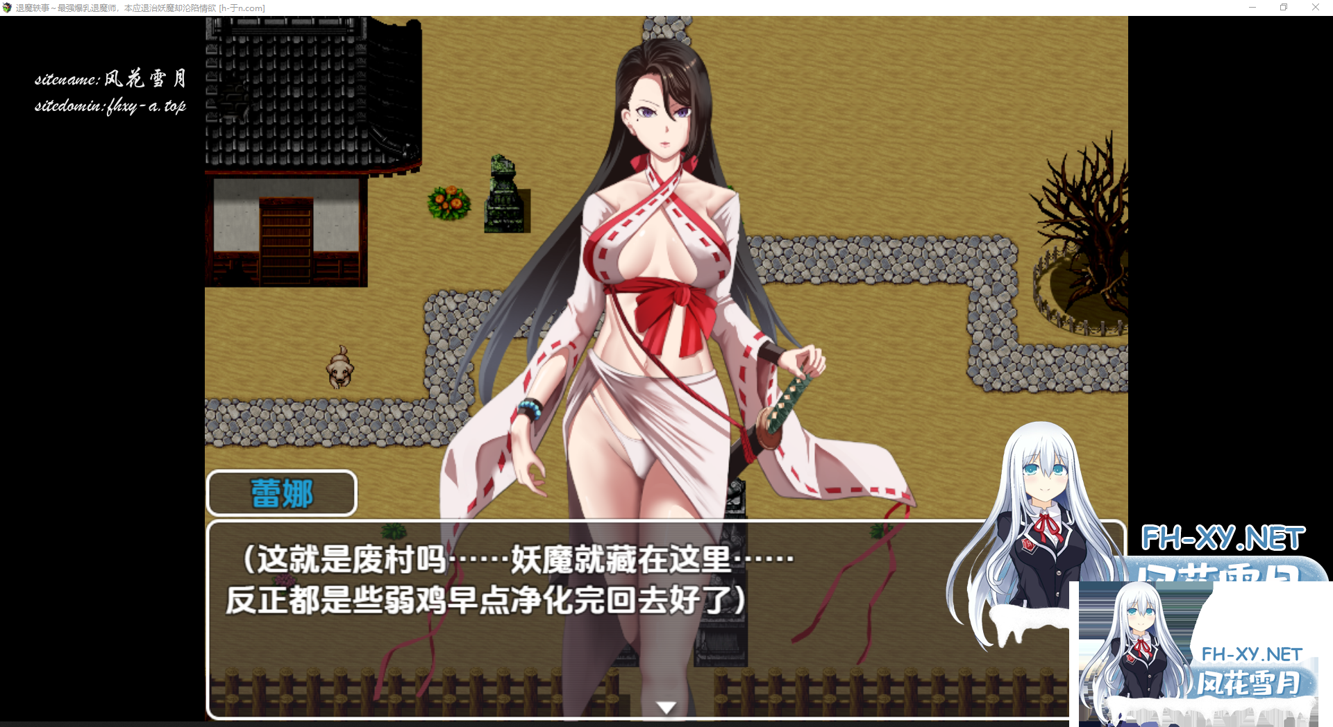退魔的工作~本应该消灭妖魔的却变成了倒影~ (4).png