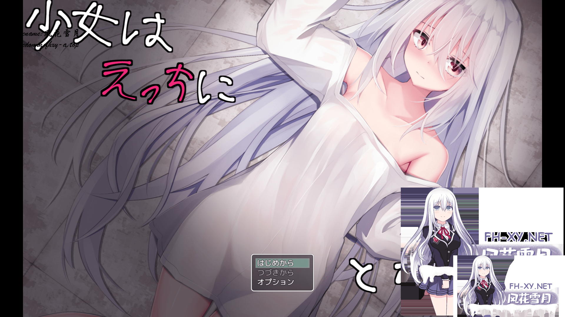 game_少女はえっちにとらわれる-1.png