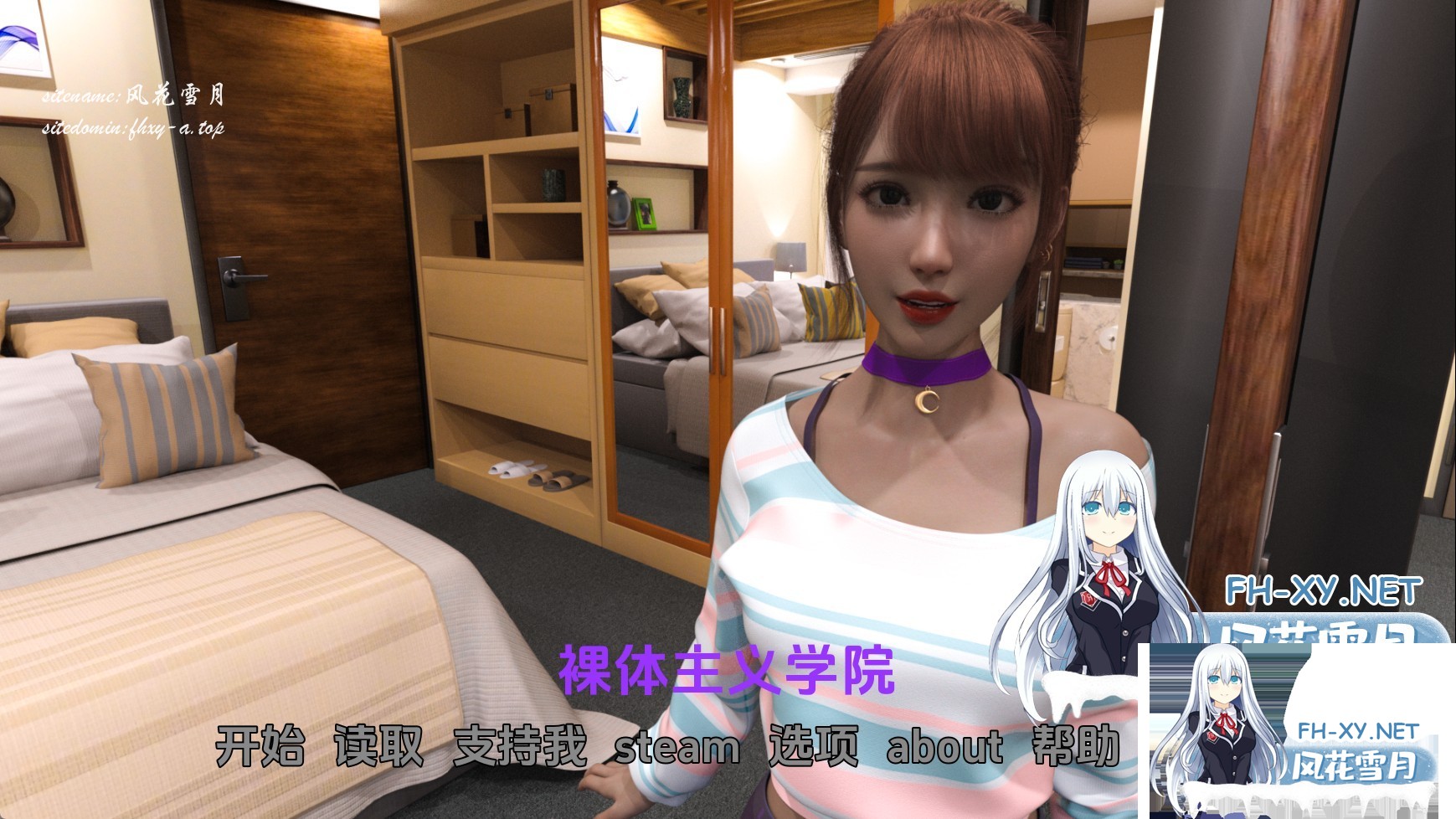 裸体主义学校.jpg